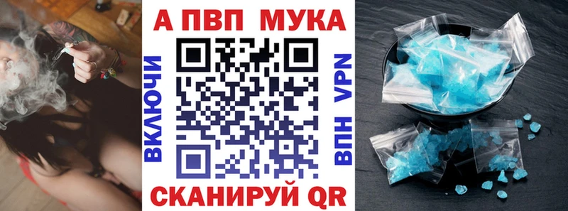 Alpha-PVP кристаллы  Купить закладки  Знаменск 
