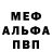 МЕФ VHQ Prado Orehov