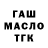ГАШИШ VHQ Dan Cuzo