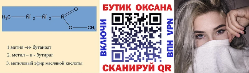БУТИРАТ BDO 33% Знаменск