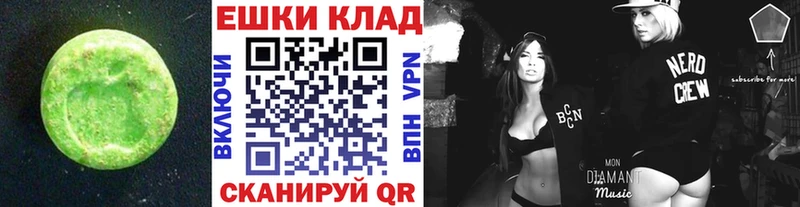 Купить  Знаменск  Экстази 300 mg 